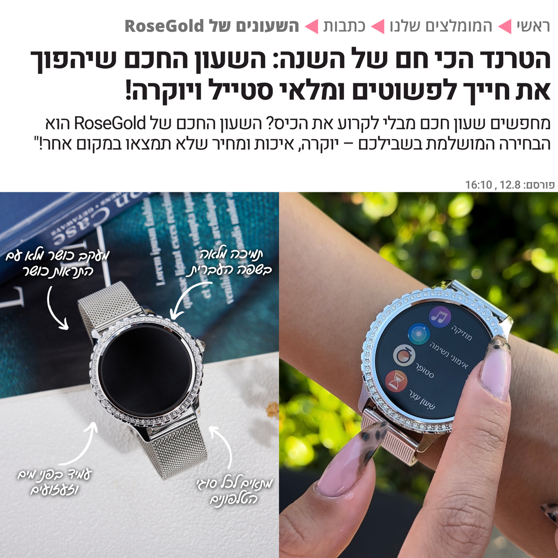 אז למה אתן עוד מחכות?