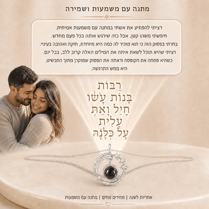 שרשרת ענפי זית עם תמונה מוצפנת
