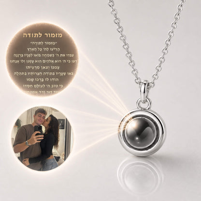 שרשרת עם תמונה מוצפנת