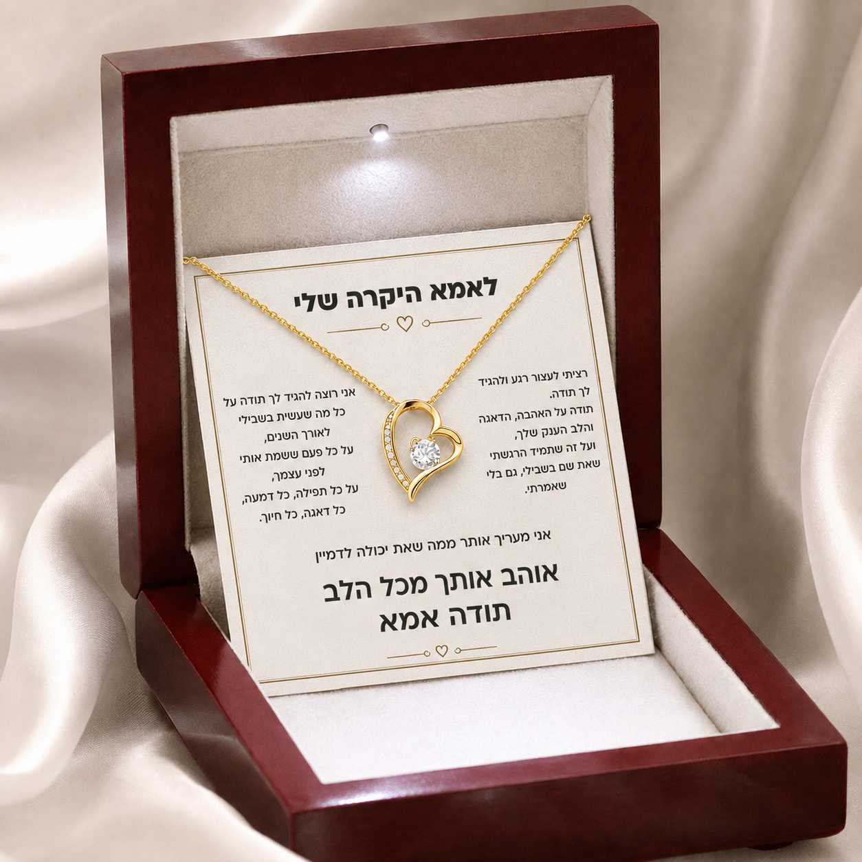 מתנה לאמא - שרשרת משובצת עם הקדשה אישית לבחירה