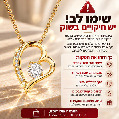מתנה לאישה - שרשרת משובצת עם הקדשה מרגשת לבחירה