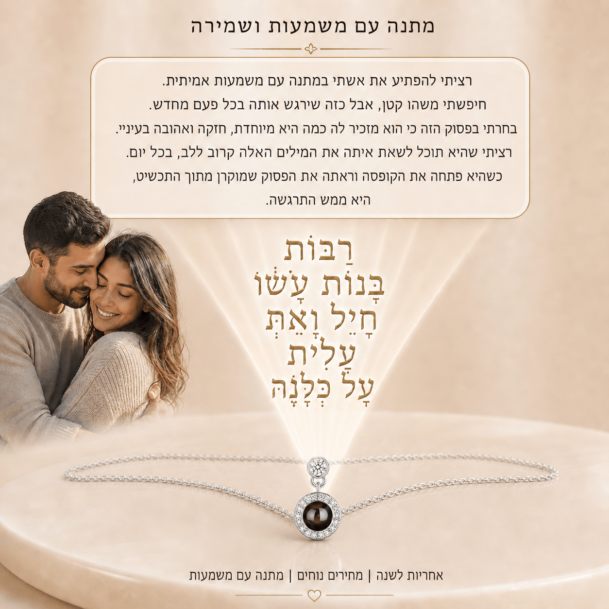 שרשרת תליון עגול משובץ עם תמונה מוצפנת
