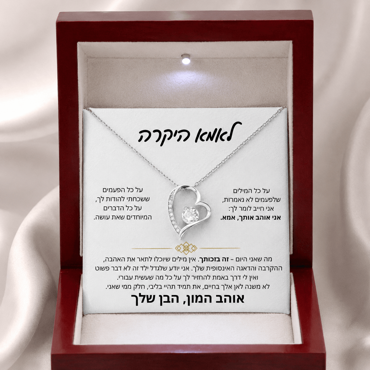 שרשרת משובצת עם הקדשה אישית לבחירה