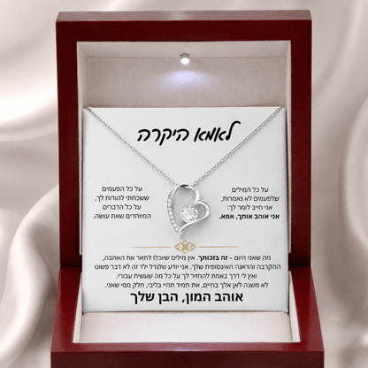 שרשרת משובצת עם הקדשה אישית לבחירה