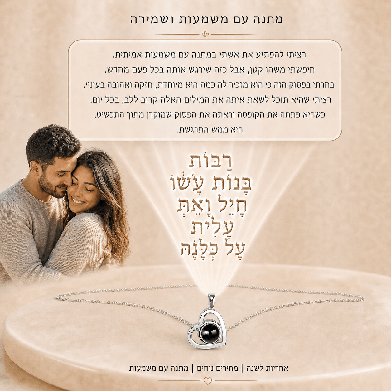 שרשרת לב נטוי עם תמונה מוצפנת