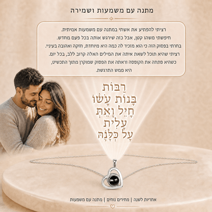 שרשרת לב נטוי עם תמונה מוצפנת