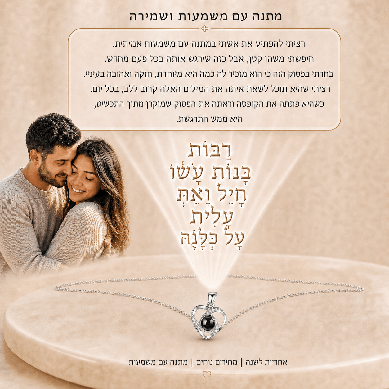 שרשרת לב משולב משובץ עם תמונה מוצפנת