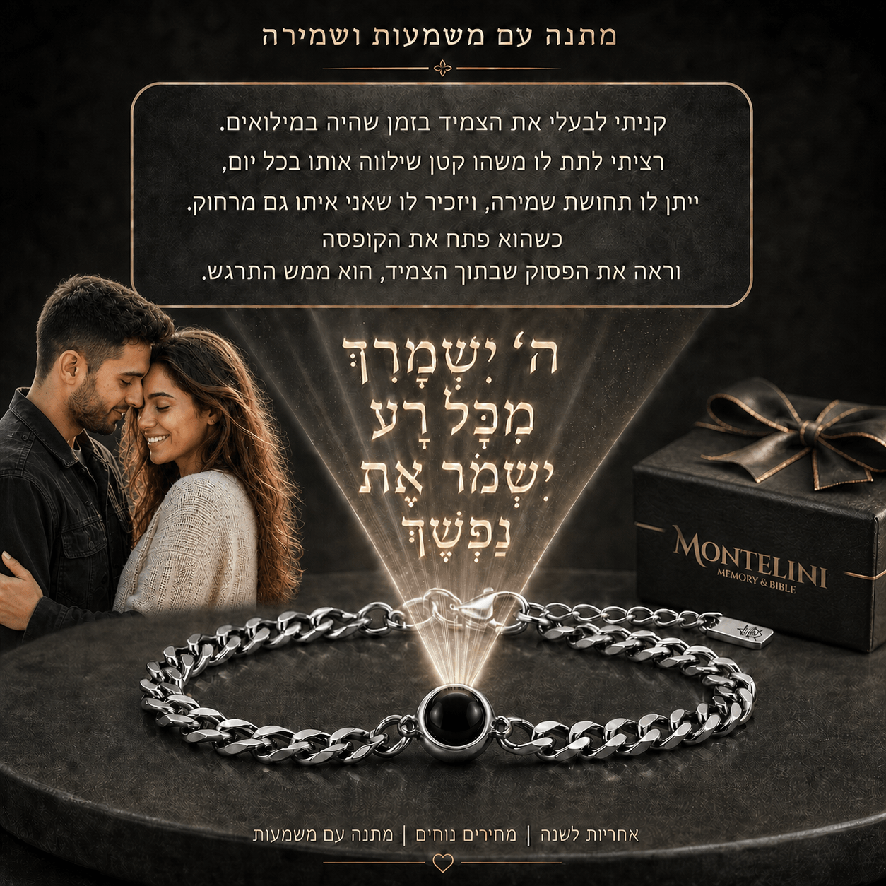 צמיד יוקרתי לגבר עם תמונה מוצפנת