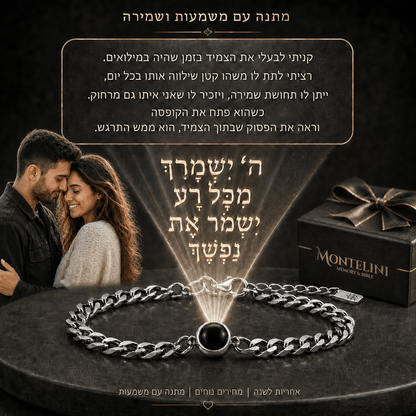 צמיד יוקרתי לגבר עם תמונה מוצפנת